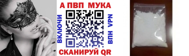 А ПВП крисы CK  Купить закладки  Красный Кут 