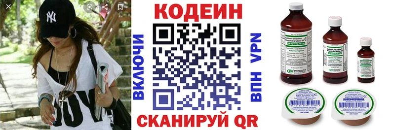Купить где  Красный Кут  Кодеин Purple Drank 