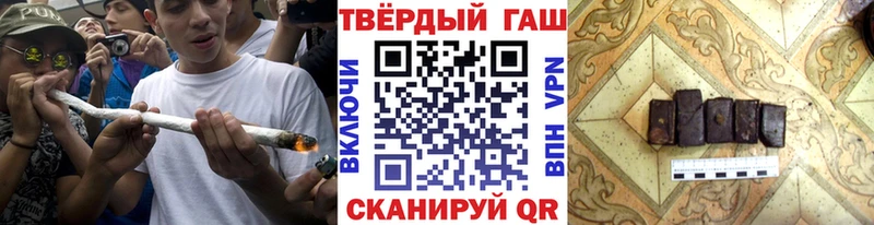 ГАШ hashish  Купить где  Красный Кут 