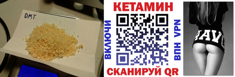 КЕТАМИН VHQ Купить где Красный Кут