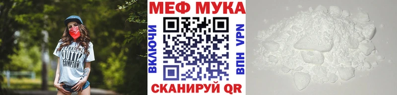МЕФ мука  Купить где  Красный Кут 