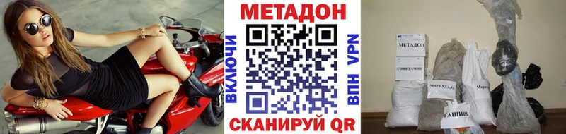 МЕТАДОН кристалл  Купить где  Красный Кут 